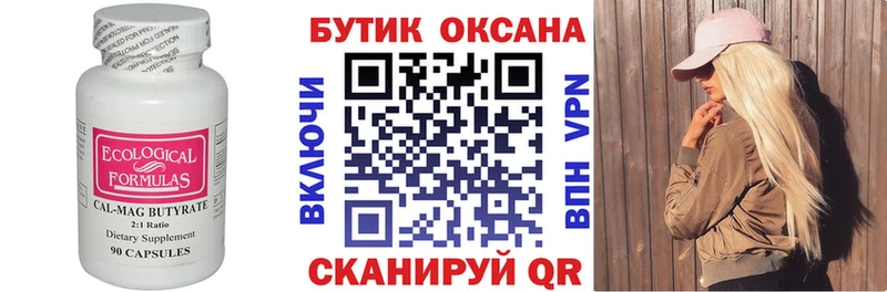 купить наркоту  Шуя  БУТИРАТ вода 