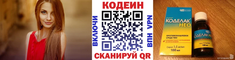 Кодеиновый сироп Lean Purple Drank  Шуя 