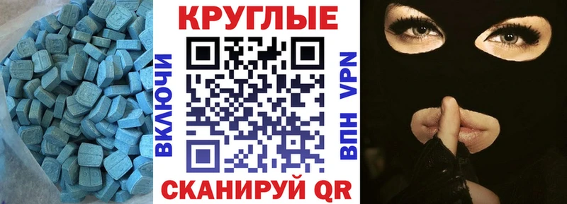 Экстази 280 MDMA  Шуя 