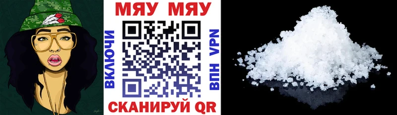Мефедрон кристаллы  Шуя 